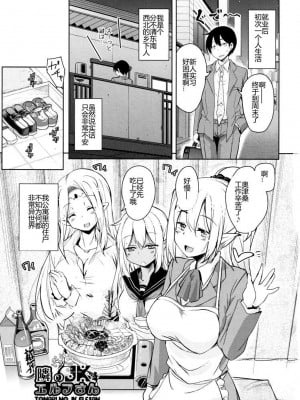 [なるさわ景] 隣のJKエルフさん [不会用ps个人汉化x叉子个人汉化]_004