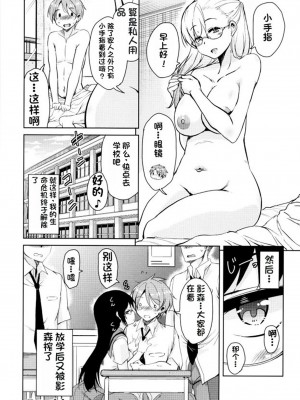 [なるさわ景] 隣のJKエルフさん [不会用ps个人汉化x叉子个人汉化]_171