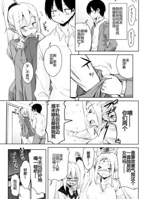 [なるさわ景] 隣のJKエルフさん [不会用ps个人汉化x叉子个人汉化]_006