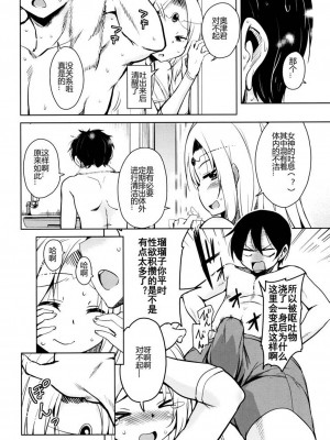 [なるさわ景] 隣のJKエルフさん [不会用ps个人汉化x叉子个人汉化]_055