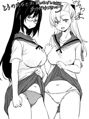 [なるさわ景] 隣のJKエルフさん [不会用ps个人汉化x叉子个人汉化]_200