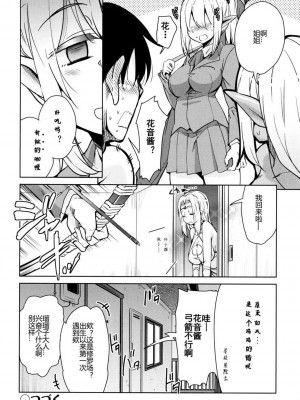 [なるさわ景] 隣のJKエルフさん [不会用ps个人汉化x叉子个人汉化]_051