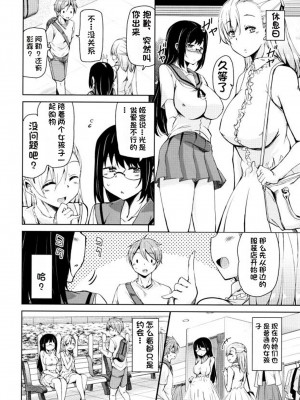 [なるさわ景] 隣のJKエルフさん [不会用ps个人汉化x叉子个人汉化]_177