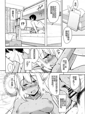 [なるさわ景] 隣のJKエルフさん [不会用ps个人汉化x叉子个人汉化]_039
