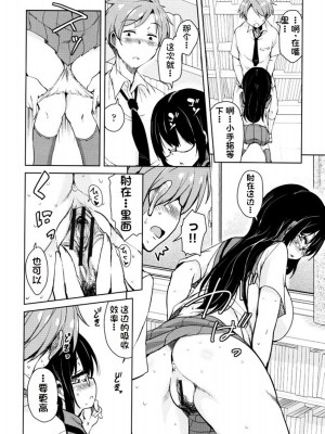 [なるさわ景] 隣のJKエルフさん [不会用ps个人汉化x叉子个人汉化]_107