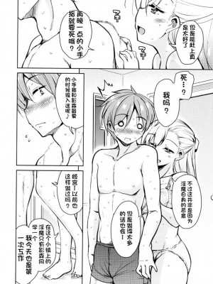 [なるさわ景] 隣のJKエルフさん [不会用ps个人汉化x叉子个人汉化]_159