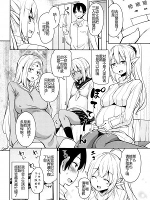 [なるさわ景] 隣のJKエルフさん [不会用ps个人汉化x叉子个人汉化]_099