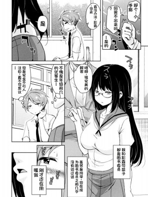 [なるさわ景] 隣のJKエルフさん [不会用ps个人汉化x叉子个人汉化]_103