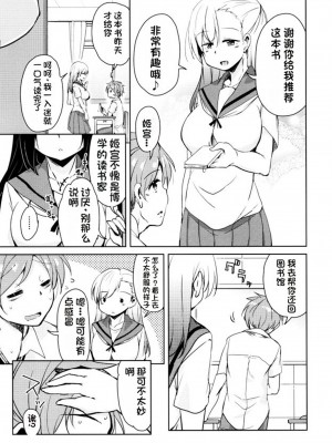 [なるさわ景] 隣のJKエルフさん [不会用ps个人汉化x叉子个人汉化]_128
