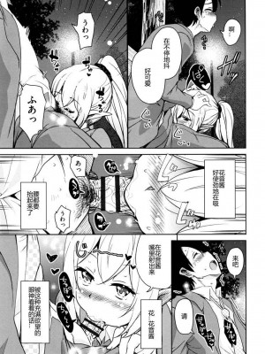 [なるさわ景] 隣のJKエルフさん [不会用ps个人汉化x叉子个人汉化]_078