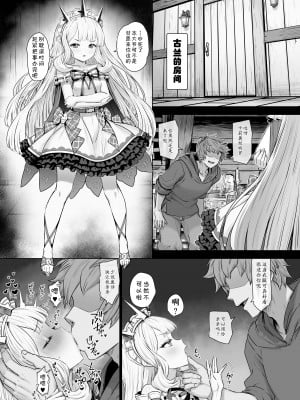 [ぶりゅぶりゅトコロテンみるく (Yapo)] カリオストロと秘密の錬金術 (グランブルーファンタジー)｜与卡莉奥丝特罗的秘密炼金术 [田中罗密欧个人汉化] [DL版] [AI 無修正]_02