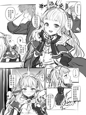 [ぶりゅぶりゅトコロテンみるく (Yapo)] カリオストロと秘密の錬金術 (グランブルーファンタジー)｜与卡莉奥丝特罗的秘密炼金术 [田中罗密欧个人汉化] [DL版] [AI 無修正]_58