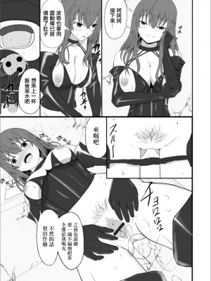 [Kosakai] 妻のひめごと (Web配信 月刊 隣の気になる奥さん vol.038) [中国翻訳]_09