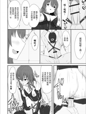 [Kosakai] 妻のひめごと (Web配信 月刊 隣の気になる奥さん vol.038) [中国翻訳]_14