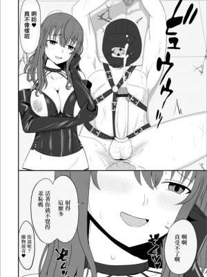 [Kosakai] 妻のひめごと (Web配信 月刊 隣の気になる奥さん vol.038) [中国翻訳]_08