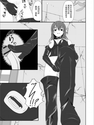 [Kosakai] 妻のひめごと (Web配信 月刊 隣の気になる奥さん vol.038) [中国翻訳]_11