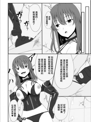 [Kosakai] 妻のひめごと (Web配信 月刊 隣の気になる奥さん vol.038) [中国翻訳]_16