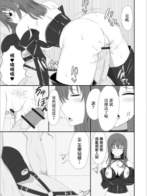 [Kosakai] 妻のひめごと (Web配信 月刊 隣の気になる奥さん vol.038) [中国翻訳]_13