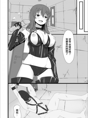 [Kosakai] 妻のひめごと (Web配信 月刊 隣の気になる奥さん vol.038) [中国翻訳]_04