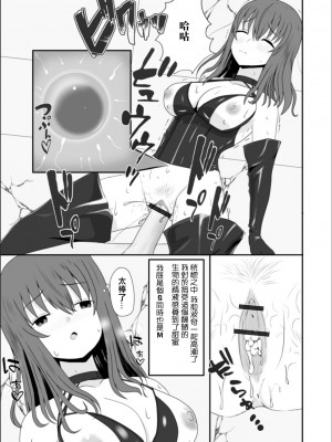 [Kosakai] 妻のひめごと (Web配信 月刊 隣の気になる奥さん vol.038) [中国翻訳]_15