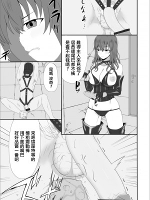[Kosakai] 妻のひめごと (Web配信 月刊 隣の気になる奥さん vol.038) [中国翻訳]_05