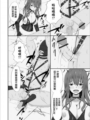 [Kosakai] 妻のひめごと (Web配信 月刊 隣の気になる奥さん vol.038) [中国翻訳]_06