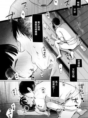 [しぷおる] りんこと叔父さんの初めての夏休み｜凜子與叔叔的暑假初體驗 [柚香農業] [DL版]_33