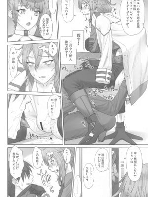 (エンカウンター2) [流弾屋 (BANG-YOU)] ユルハさんは仕事が終わっても溜まってます。 (勝利の女神：NIKKE)_07