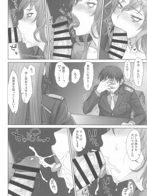 (エンカウンター2) [流弾屋 (BANG-YOU)] ユルハさんは仕事が終わっても溜まってます。 (勝利の女神：NIKKE)_15