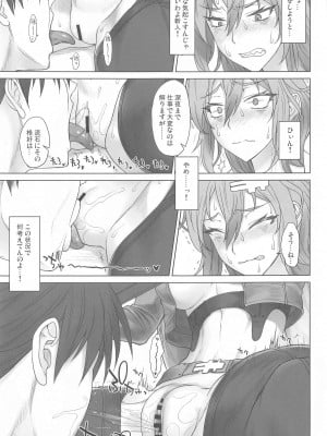 (エンカウンター2) [流弾屋 (BANG-YOU)] ユルハさんは仕事が終わっても溜まってます。 (勝利の女神：NIKKE)_06