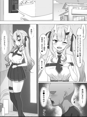 [ごどくろあ] ホ○ライブデリヘル 百鬼あ●め (百鬼あやめ)_02