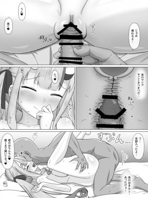 [ごどくろあ] ホ○ライブデリヘル 百鬼あ●め (百鬼あやめ)_19