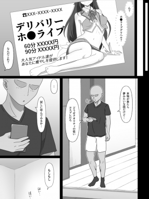 [ごどくろあ] ホ○ライブデリヘル 百鬼あ●め (百鬼あやめ)_03