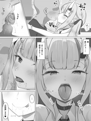 [ごどくろあ] ホ○ライブデリヘル 百鬼あ●め (百鬼あやめ)_05