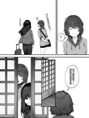 [にぎりうさぎ] 2人のお仕事 番外編【全話】[天帝哥個人漢化]_09