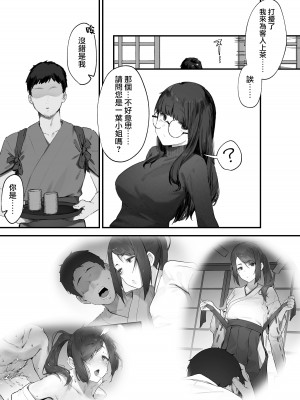 [にぎりうさぎ] 2人のお仕事 番外編【全話】[天帝哥個人漢化]_14