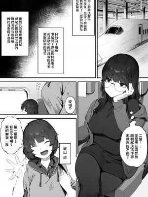 [にぎりうさぎ] 2人のお仕事 番外編【全話】[天帝哥個人漢化]_02