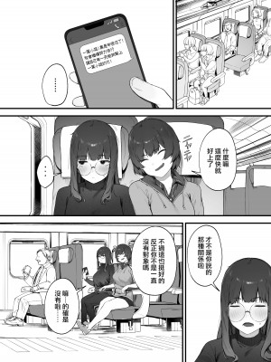[にぎりうさぎ] 2人のお仕事 番外編【全話】[天帝哥個人漢化]_44