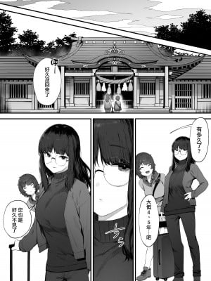 [にぎりうさぎ] 2人のお仕事 番外編【全話】[天帝哥個人漢化]_08