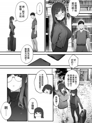 [にぎりうさぎ] 2人のお仕事 番外編【全話】[天帝哥個人漢化]_39