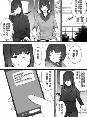 [にぎりうさぎ] 2人のお仕事 番外編【全話】[天帝哥個人漢化]_45