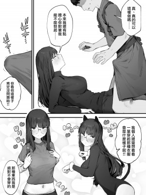 [にぎりうさぎ] 2人のお仕事 番外編【全話】[天帝哥個人漢化]_17