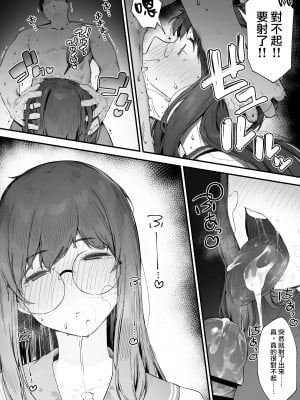 [にぎりうさぎ] 2人のお仕事 番外編【全話】[天帝哥個人漢化]_26