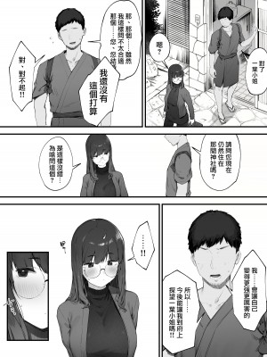 [にぎりうさぎ] 2人のお仕事 番外編【全話】[天帝哥個人漢化]_38