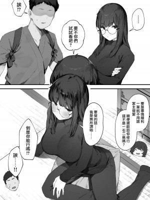 [にぎりうさぎ] 2人のお仕事 番外編【全話】[天帝哥個人漢化]_16