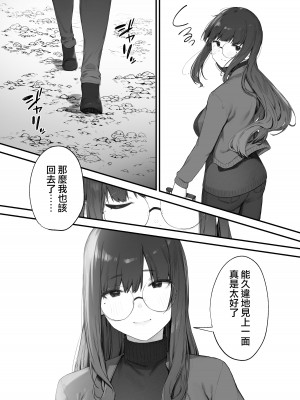 [にぎりうさぎ] 2人のお仕事 番外編【全話】[天帝哥個人漢化]_40