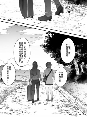 [にぎりうさぎ] 2人のお仕事 番外編【全話】[天帝哥個人漢化]_43