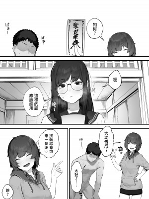 [にぎりうさぎ] 2人のお仕事 番外編【全話】[天帝哥個人漢化]_30