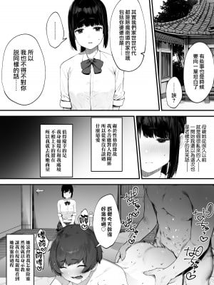 [にぎりうさぎ] 2人のお仕事 番外編【全話】[天帝哥個人漢化]_04