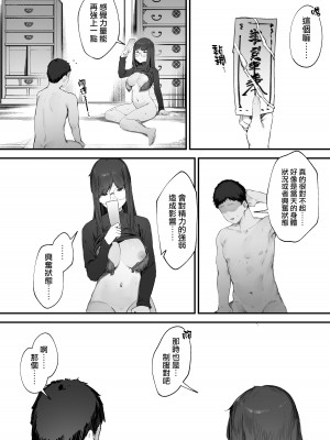 [にぎりうさぎ] 2人のお仕事 番外編【全話】[天帝哥個人漢化]_23
